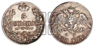 5 копеек 1826 года СПБ/НГ (орел с опущенными крыльями)