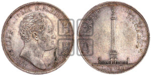 1 рубль 1834 года GUBE F. (На открытие Александровской колонны, “Колонна”)