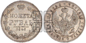 1 рубль 1846 года СПБ/ПА (Орел 1838 года СПБ/ПА, подобен орлу 1832 года СПБ/ПА, но центральное перо в хвосте не выступает)