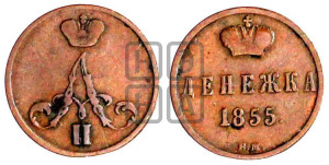 Денежка 1855 года ВМ (ВМ, Варшавский двор)