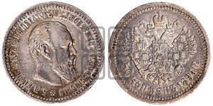 50 копеек 1894 года (АГ)