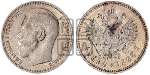 1 рубль 1898 года (АГ)