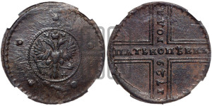 5 копеек 1729 года МД ( под орлом буква М - раскосая)