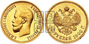 10 рублей 1900 года (ФЗ) (“Червонец”)