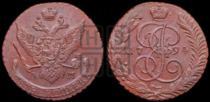 5 копеек 1794 года АМ (АМ, Аннинский монетный двор)