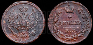 Деньга 1818 года ЕМ/НМ (Орел обычный, ЕМ, Екатеринбургский двор)