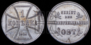 1 копейка 1916 года J