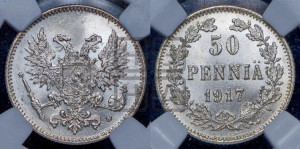 50 пенни 1917 года S