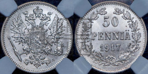 50 пенни 1917 года S