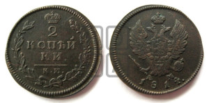 2 копейки 1814 года КМ/АМ (Орел обычный, КМ, Сузунский двор)