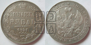 1 рубль 1841 года СПБ/НГ (Орел образца 1841 года СПБ/НГ, в крыле над державой 5 перьев вниз, хвост слегка веером из 11 перьев, скипетр почти касается крыла, орден Св.Андрея крупнее)