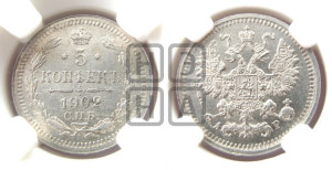5 копеек 1902 года СПБ/АР