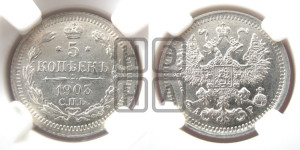 5 копеек 1903 года СПБ/АР