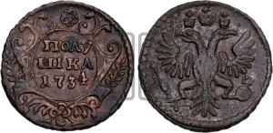 Полушка 1734 года (тип 1730 года, грудь узкая, в крыле 9-10 перьев, крест державы узорчатый)