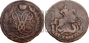 2 копейки 1758 года (гурт сетчатый)