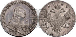 1 рубль 1749 года ММД (ММД под портретом, шея короче, орденская лента шире)