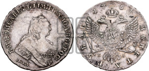 1 рубль 1754 года ММД / Е I (ММД под портретом, шея длиннее, орденская лента уже)