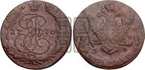5 копеек 1770 года ЕМ (ЕМ, Екатеринбургский монетный двор)