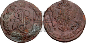 5 копеек 1772 года ЕМ (ЕМ, Екатеринбургский монетный двор)