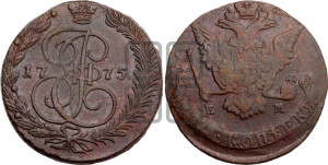 5 копеек 1775 года ЕМ (ЕМ, Екатеринбургский монетный двор)