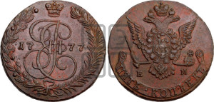 5 копеек 1777 года ЕМ (ЕМ, Екатеринбургский монетный двор)