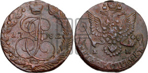5 копеек 1782 года ЕМ (ЕМ, Екатеринбургский монетный двор)