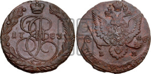 5 копеек 1783 года ЕМ (ЕМ, Екатеринбургский монетный двор)