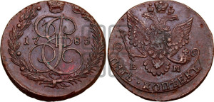 5 копеек 1785 года ЕМ (ЕМ, Екатеринбургский монетный двор)