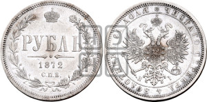 1 рубль 1872 года СПБ/НI (орел 1859 года СПБ/НI, перья хвоста в стороны)