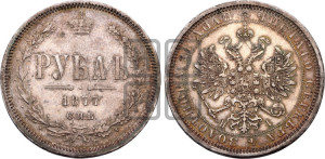 1 рубль 1877 года СПБ/НI (орел 1859 года СПБ/НI, перья хвоста в стороны)