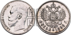 1 рубль 1898 года ★★
