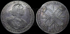1 рубль 1724 года СПБ (“Солнечник”, портрет в латах, СПБ под портретом, с пряжкой на плаще)