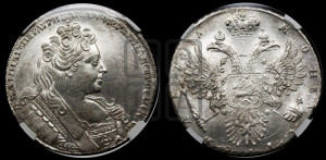 1 рубль 1731 года (с брошью на груди)