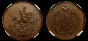 Полушка 1757 года. Новодел.