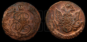 5 копеек 1785 года ЕМ (ЕМ, Екатеринбургский монетный двор)
