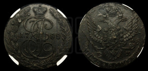 5 копеек 1788 года ЕМ (ЕМ, Екатеринбургский монетный двор)