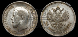 25 копеек 1895 года