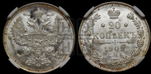 20 копеек 1909 года СПБ/ЭБ