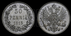 50 пенни 1915 года S