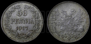 50 пенни 1917 года S