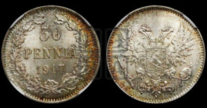 50 пенни 1917 года S