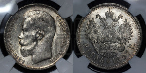 1 рубль 1897 года ★★