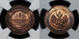 Копейка 1916 года
