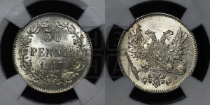 50 пенни 1917 года S