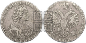 Полтина 1718 года (портрет в латах, без пряжки на плече, без знака медальера и минцмейстера)