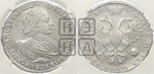1 рубль 1721 года К (портрет в наплечниках, знак медальера К)