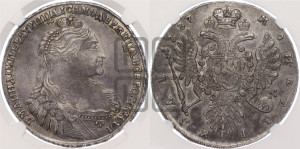 1 рубль 1737 года (тип 1735 года, с кулоном на груди)