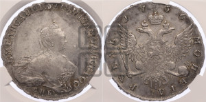 1 рубль 1756 года СПБ / I M (СПБ, портрет работы Скотта)