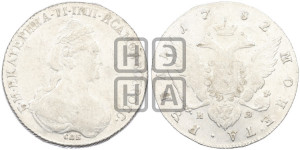 1 рубль 1782 года СПБ/ИЗ (новый тип)
