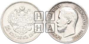 25 копеек 1900 года